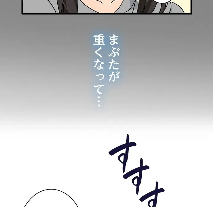 コインを揺らせば 第0話 - 29