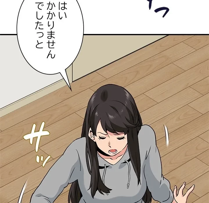 コインを揺らせば 第0話 - 30