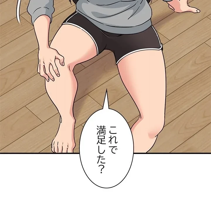 コインを揺らせば 第0話 - 31