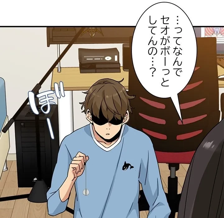 コインを揺らせば 第0話 - 32