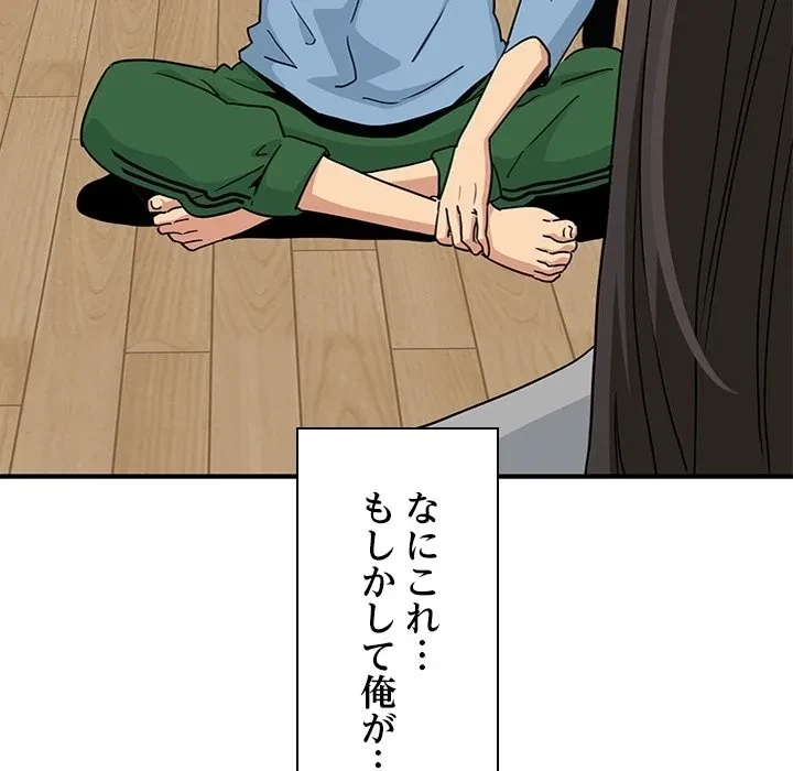 コインを揺らせば 第0話 - 33