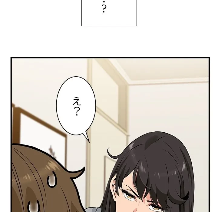 コインを揺らせば 第0話 - 34