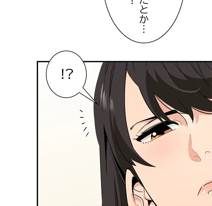 コインを揺らせば 第0話 - 36