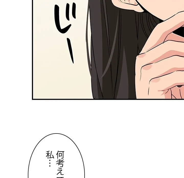 コインを揺らせば 第0話 - 37