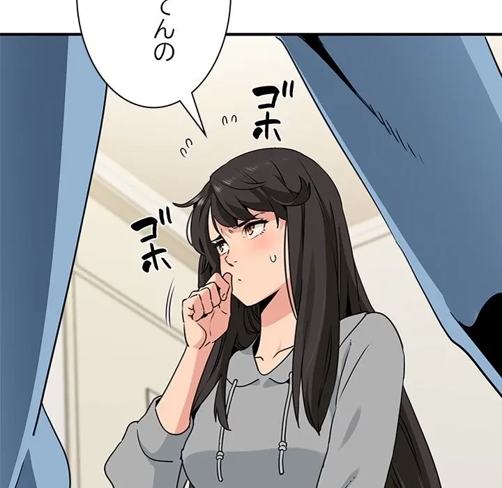 コインを揺らせば 第0話 - 38