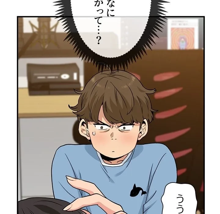 コインを揺らせば 第0話 - 40