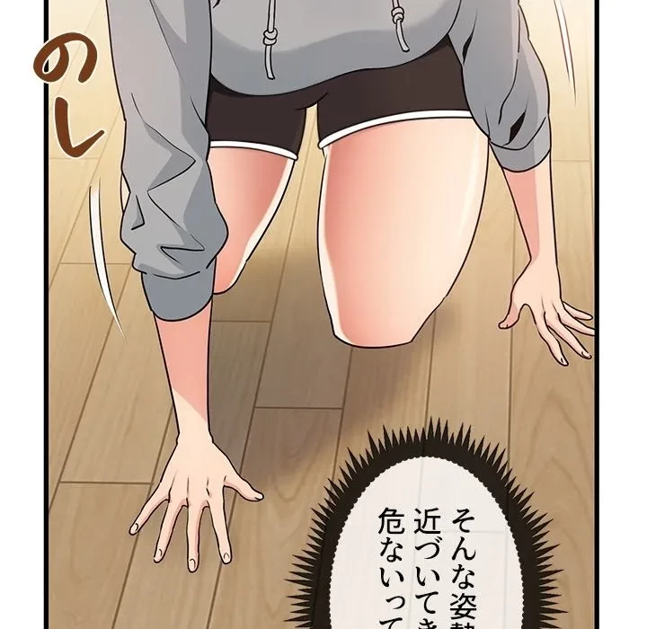 コインを揺らせば 第0話 - 46