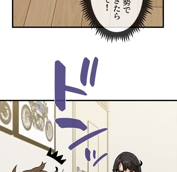 コインを揺らせば 第0話 - 47