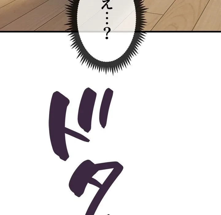 コインを揺らせば 第0話 - 49