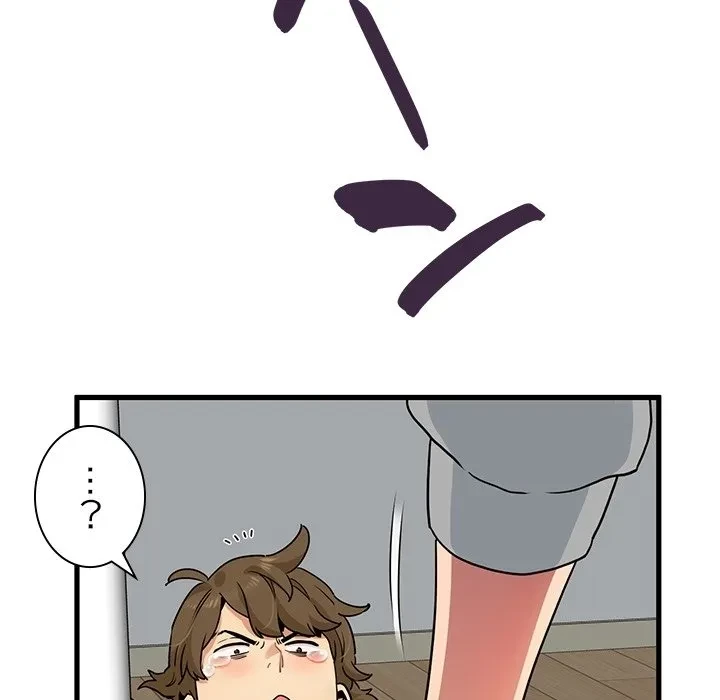 コインを揺らせば 第0話 - 50