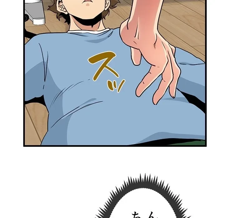 コインを揺らせば 第0話 - 51