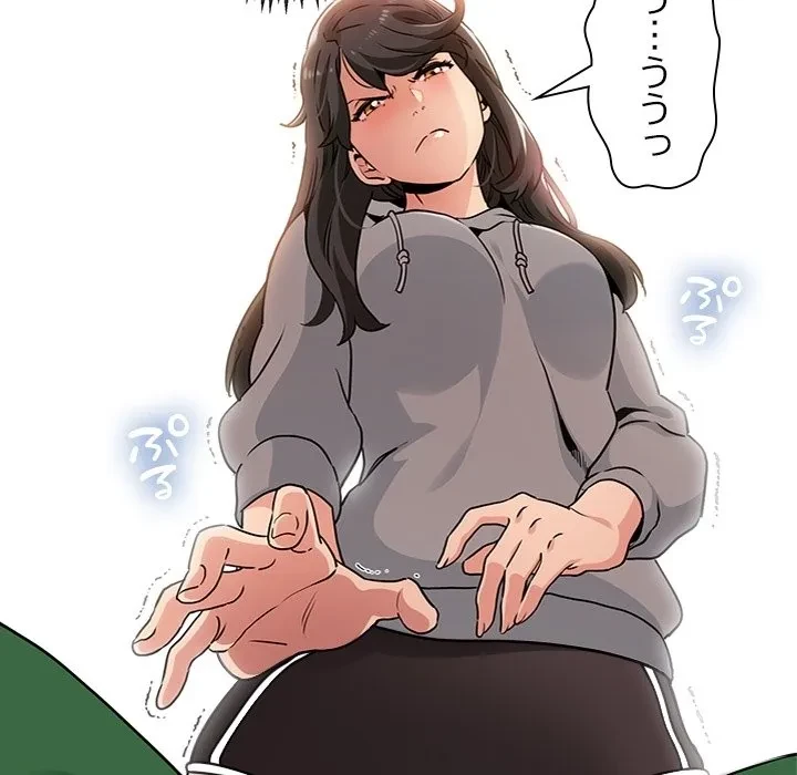 コインを揺らせば 第0話 - 53