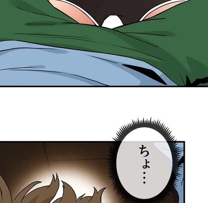 コインを揺らせば 第0話 - 54