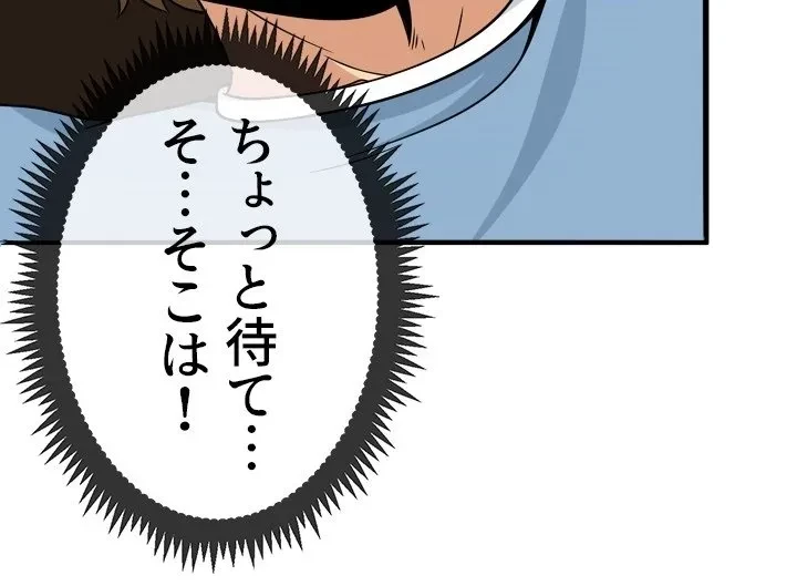 コインを揺らせば 第0話 - 56