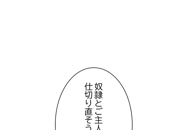 コインを揺らせば 第79話 - 1