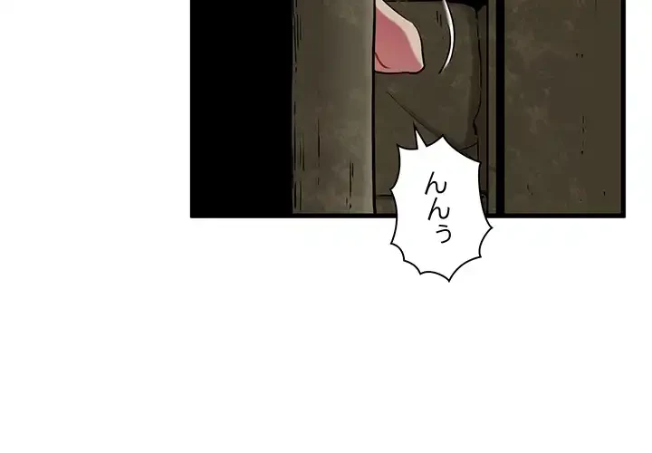 コインを揺らせば 第79話 - 3