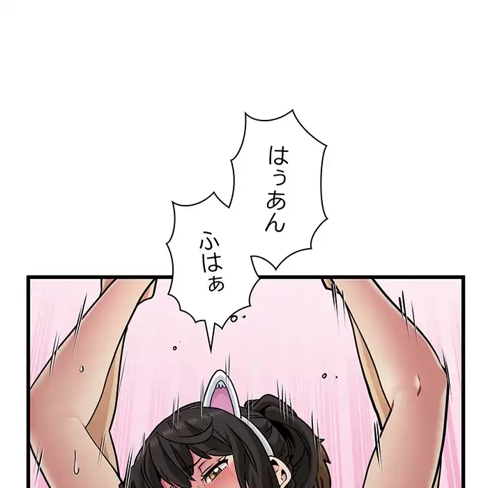 コインを揺らせば 第79話 - 19