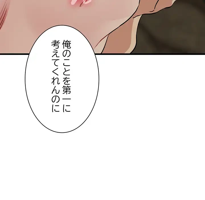 コインを揺らせば 第79話 - 63