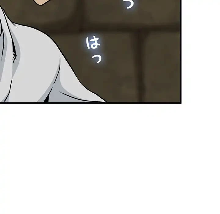 コインを揺らせば 第79話 - 65