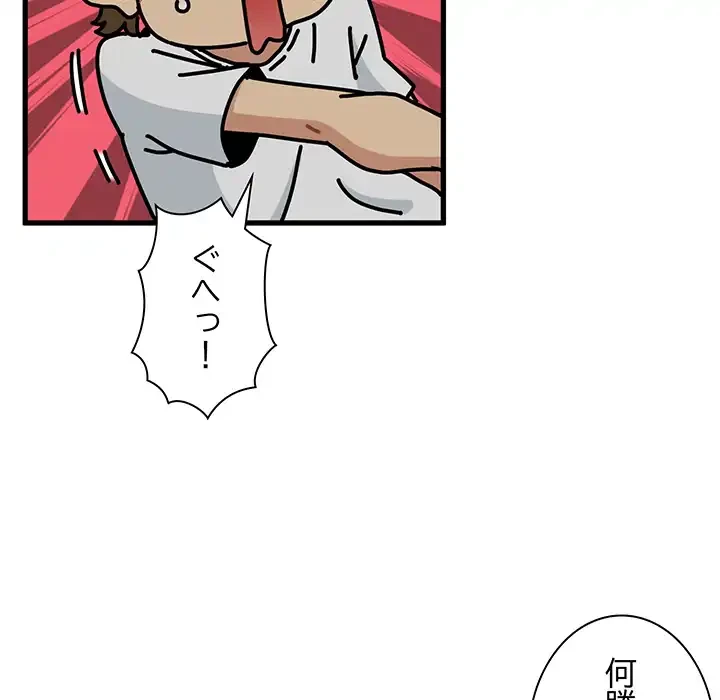 コインを揺らせば 第79話 - 74