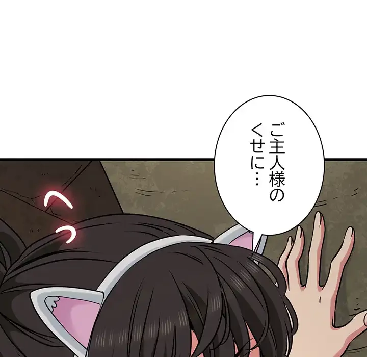 コインを揺らせば 第79話 - 76