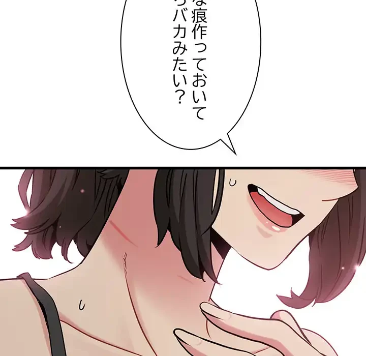 コインを揺らせば 第79話 - 79