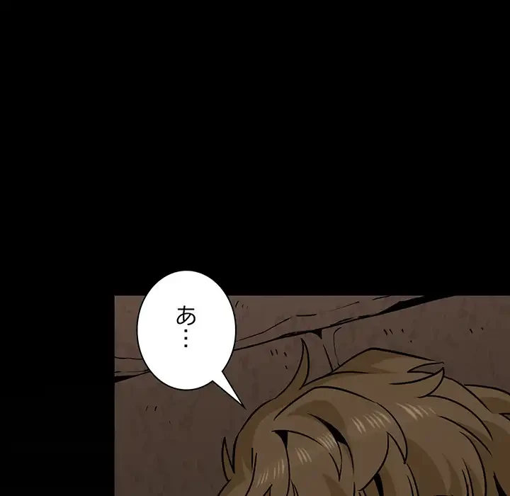 コインを揺らせば 第79話 - 87