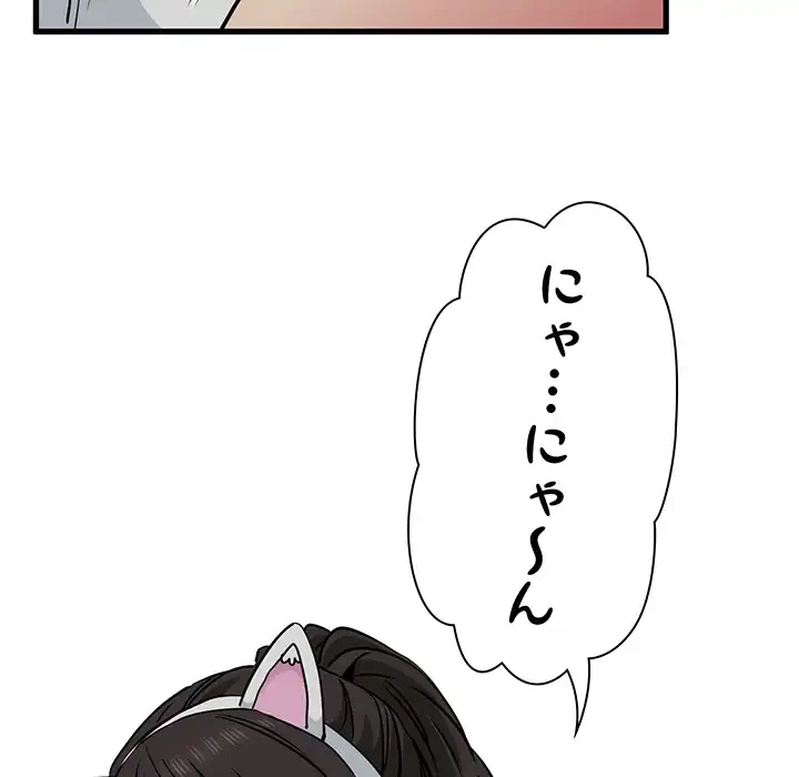 コインを揺らせば 第79話 - 116