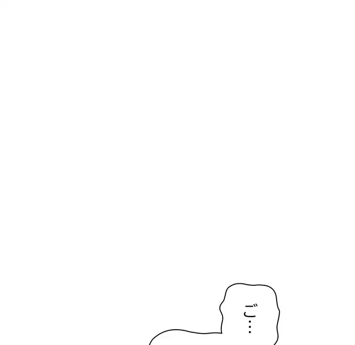 コインを揺らせば 第79話 - 119