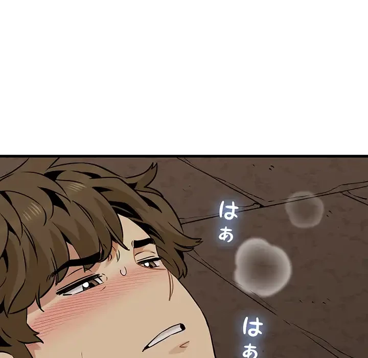 コインを揺らせば 第79話 - 122