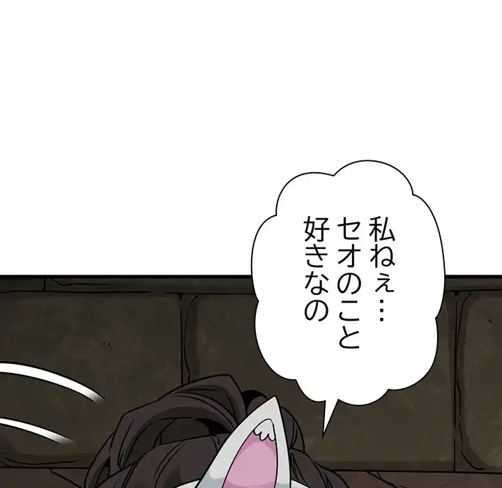 コインを揺らせば 第79話 - 138