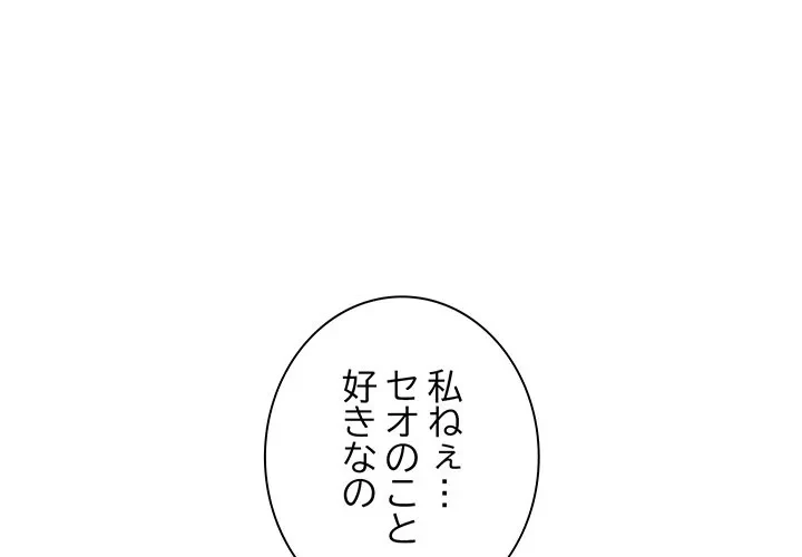 コインを揺らせば 第80話 - 1