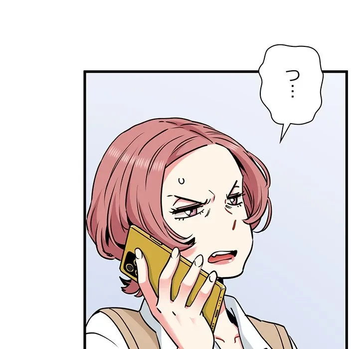 コインを揺らせば 第80話 - 7