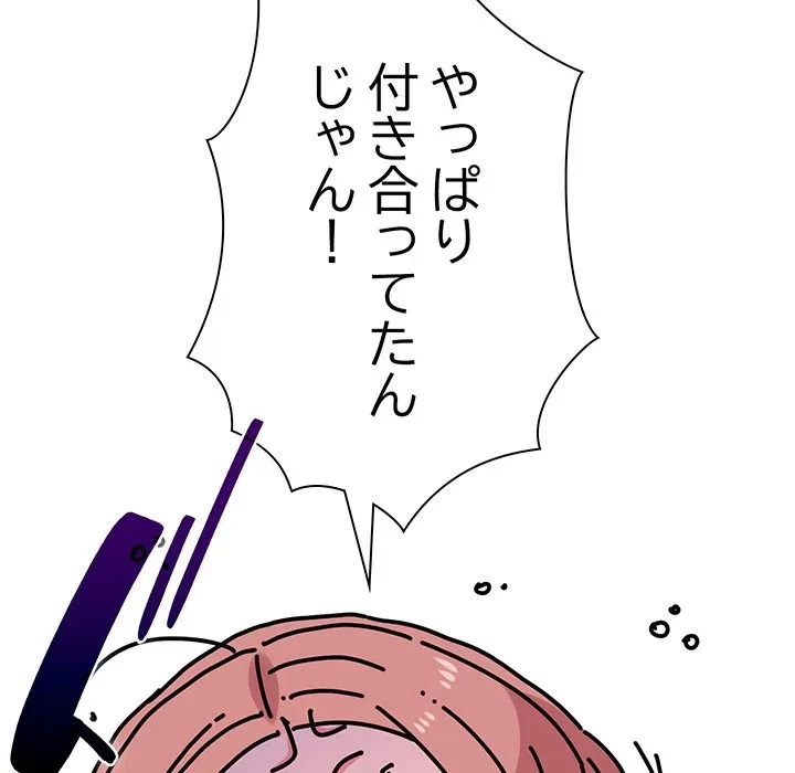 コインを揺らせば 第80話 - 11