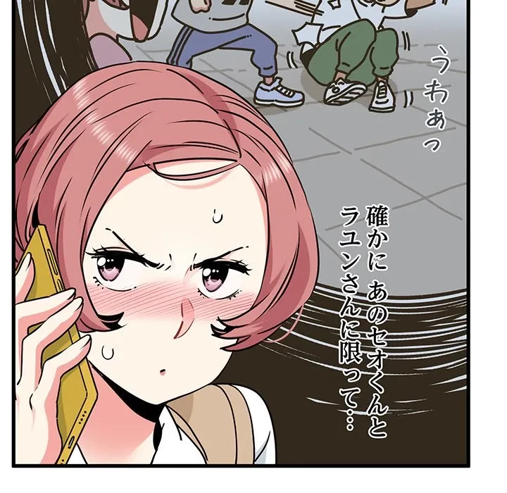 コインを揺らせば 第80話 - 40