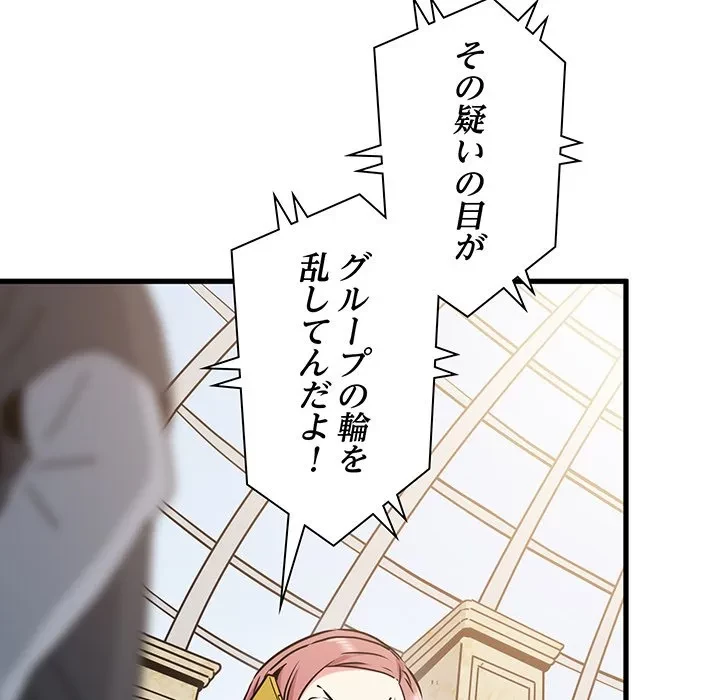 コインを揺らせば 第80話 - 44