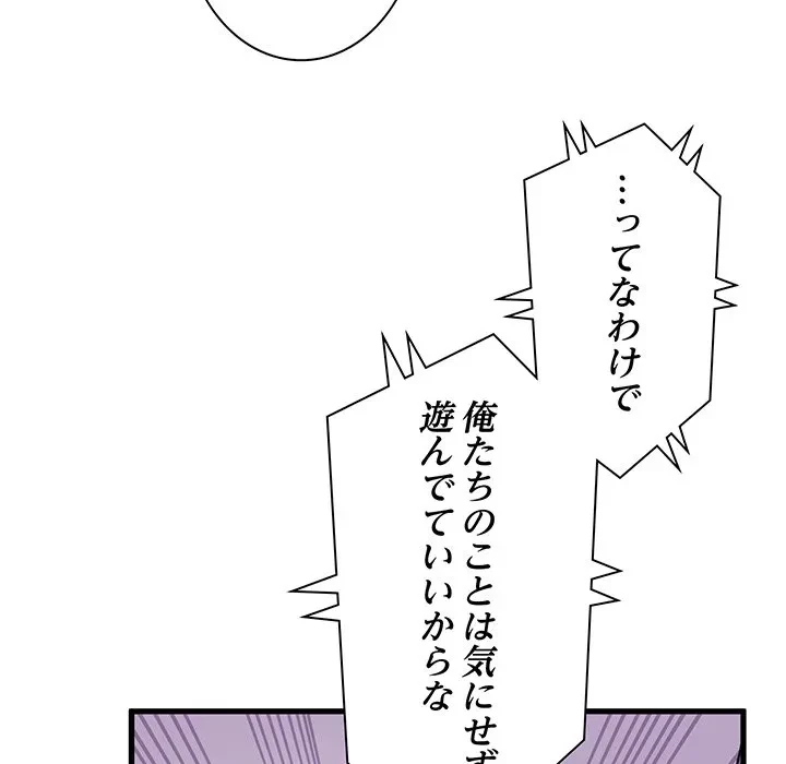 コインを揺らせば 第80話 - 50