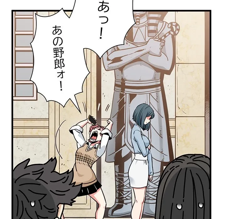 コインを揺らせば 第80話 - 53