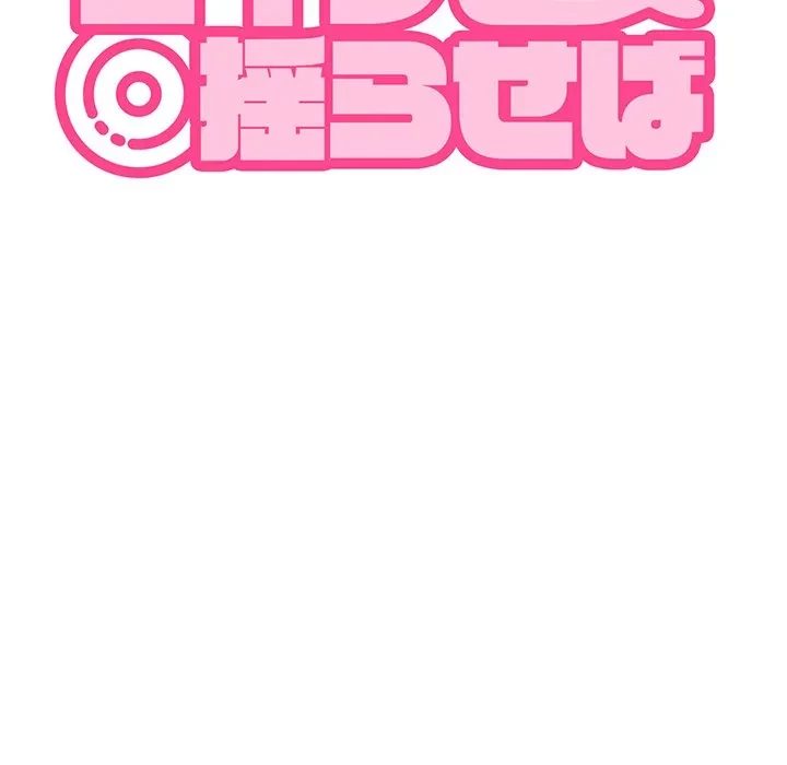 コインを揺らせば 第80話 - 60