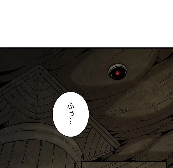 コインを揺らせば 第80話 - 61