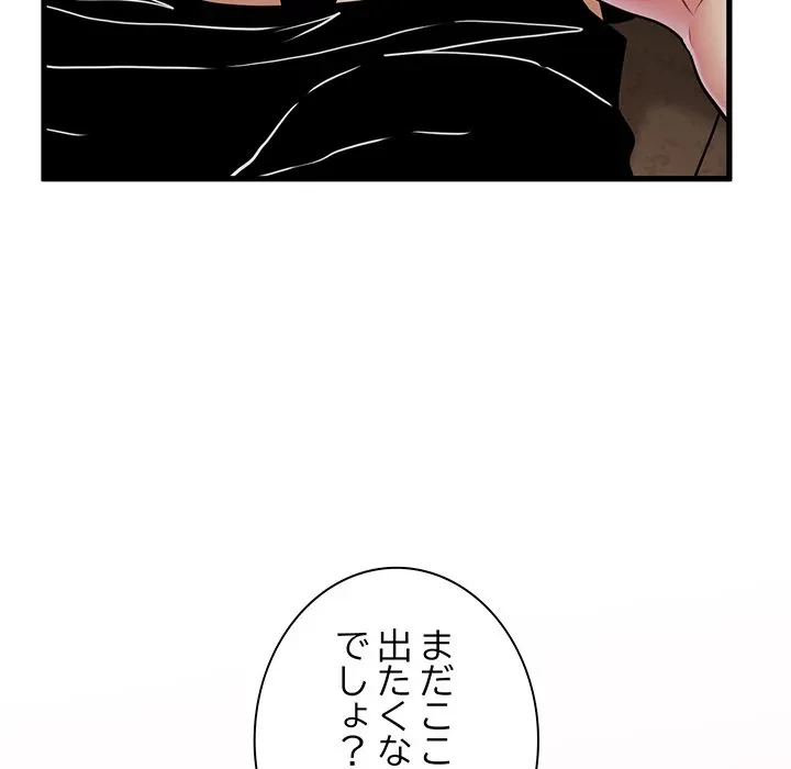 コインを揺らせば 第80話 - 83