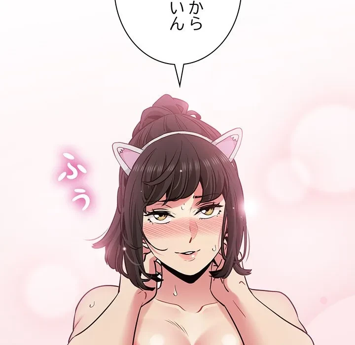 コインを揺らせば 第80話 - 84