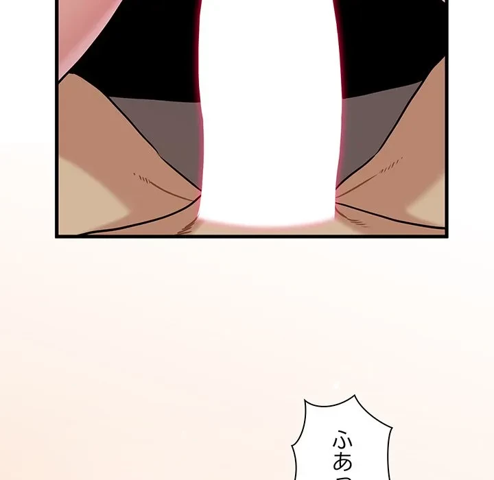 コインを揺らせば 第80話 - 92