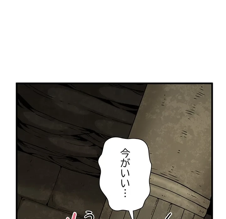 コインを揺らせば 第80話 - 104