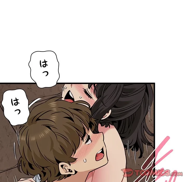 コインを揺らせば 第80話 - 111