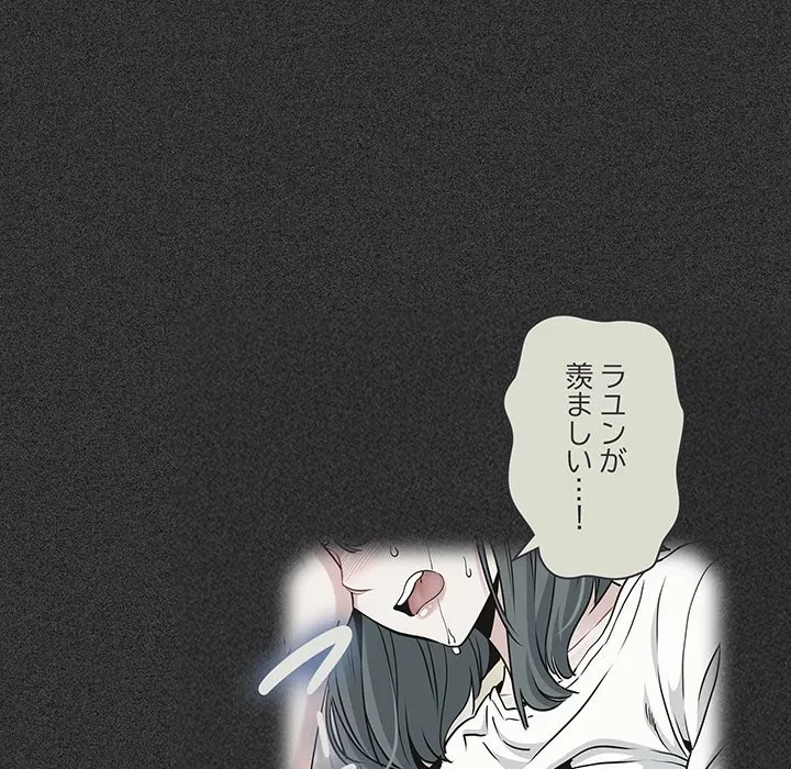 コインを揺らせば 第80話 - 115