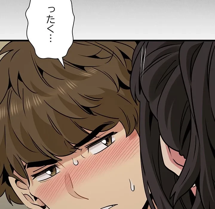 コインを揺らせば 第80話 - 118