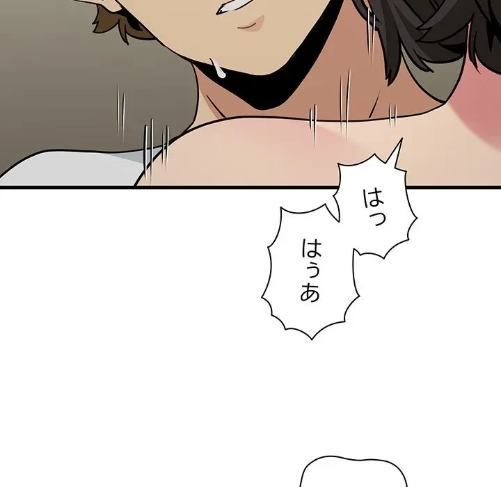 コインを揺らせば 第80話 - 119