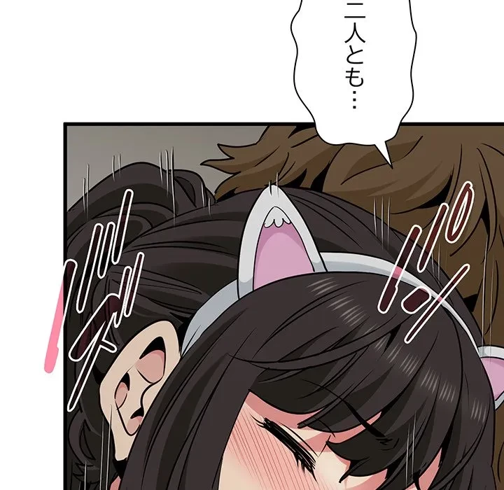 コインを揺らせば 第80話 - 120