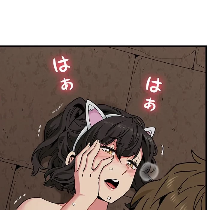 コインを揺らせば 第80話 - 124